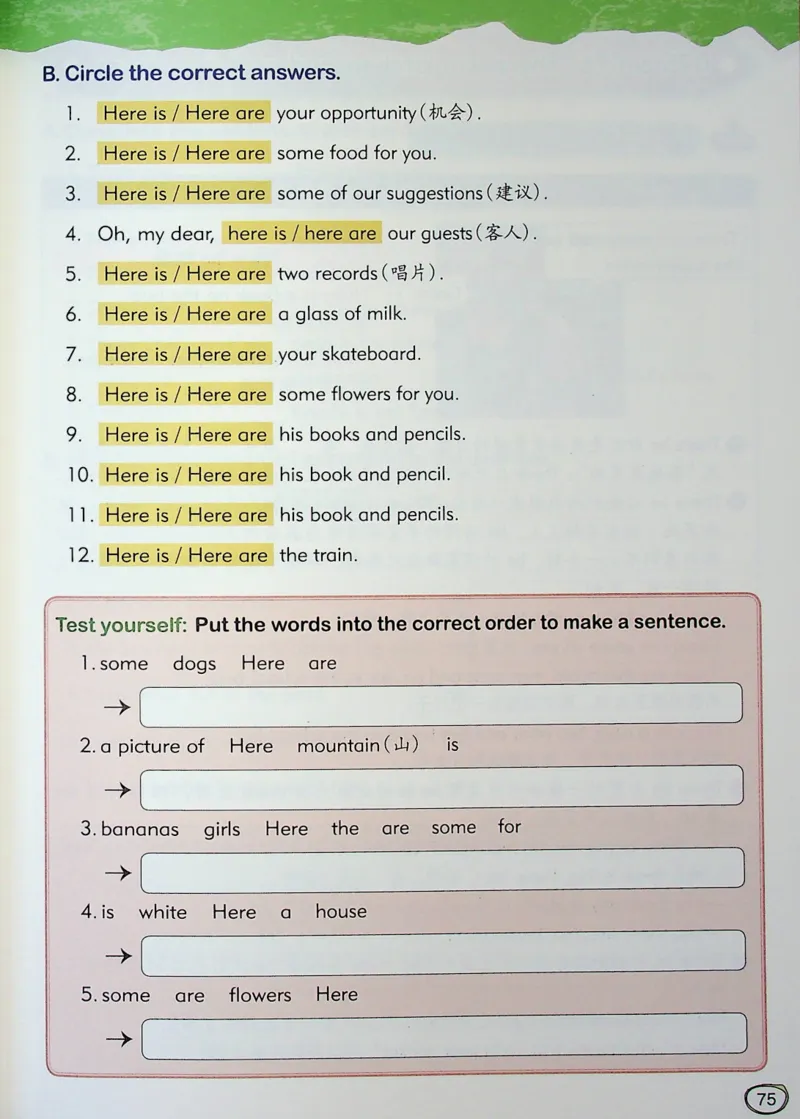 3英语~文霸-新_26春四年级上下册人教版_四上英语合集人教版PEP英语四年级上册新教材（教学视频+课件+动画+音频+练习+教案）_17练习资料_小学英语（预习复习资料大礼包）