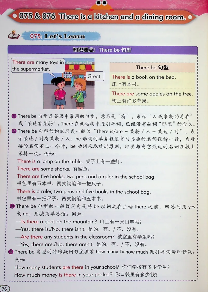 3英语~文霸-新_26春四年级上下册人教版_四上英语合集人教版PEP英语四年级上册新教材（教学视频+课件+动画+音频+练习+教案）_17练习资料_小学英语（预习复习资料大礼包）