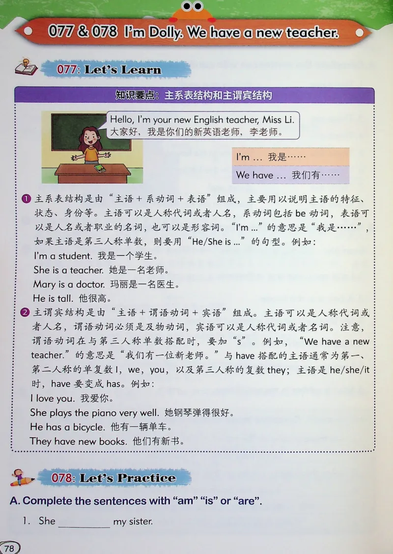 3英语~文霸-新_26春四年级上下册人教版_四上英语合集人教版PEP英语四年级上册新教材（教学视频+课件+动画+音频+练习+教案）_17练习资料_小学英语（预习复习资料大礼包）