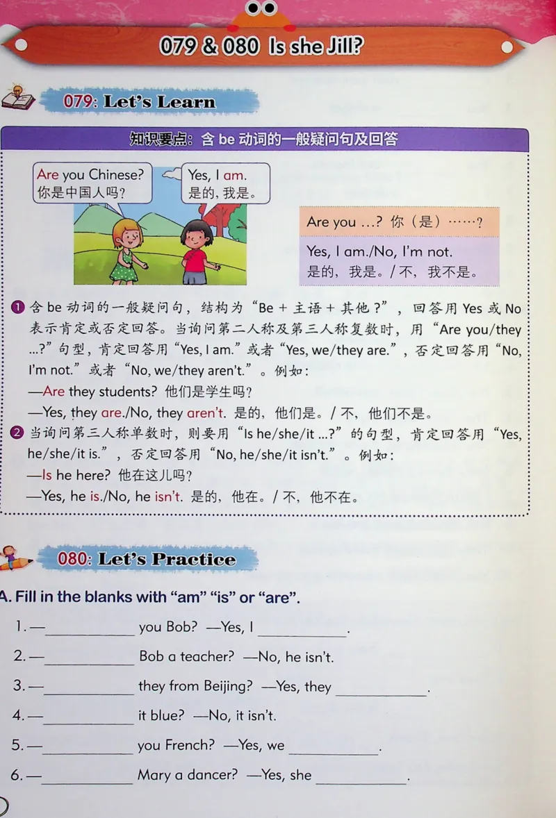 3英语~文霸-新_26春四年级上下册人教版_四上英语合集人教版PEP英语四年级上册新教材（教学视频+课件+动画+音频+练习+教案）_17练习资料_小学英语（预习复习资料大礼包）