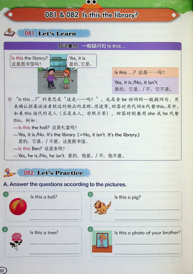 3英语~文霸-新_26春四年级上下册人教版_四上英语合集人教版PEP英语四年级上册新教材（教学视频+课件+动画+音频+练习+教案）_17练习资料_小学英语（预习复习资料大礼包）