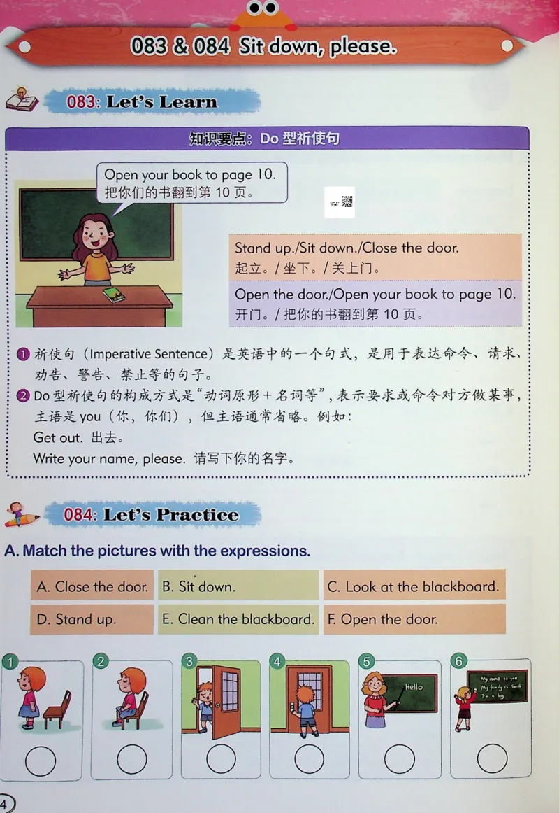 3英语~文霸-新_26春四年级上下册人教版_四上英语合集人教版PEP英语四年级上册新教材（教学视频+课件+动画+音频+练习+教案）_17练习资料_小学英语（预习复习资料大礼包）