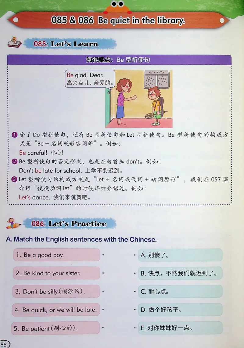 3英语~文霸-新_26春四年级上下册人教版_四上英语合集人教版PEP英语四年级上册新教材（教学视频+课件+动画+音频+练习+教案）_17练习资料_小学英语（预习复习资料大礼包）