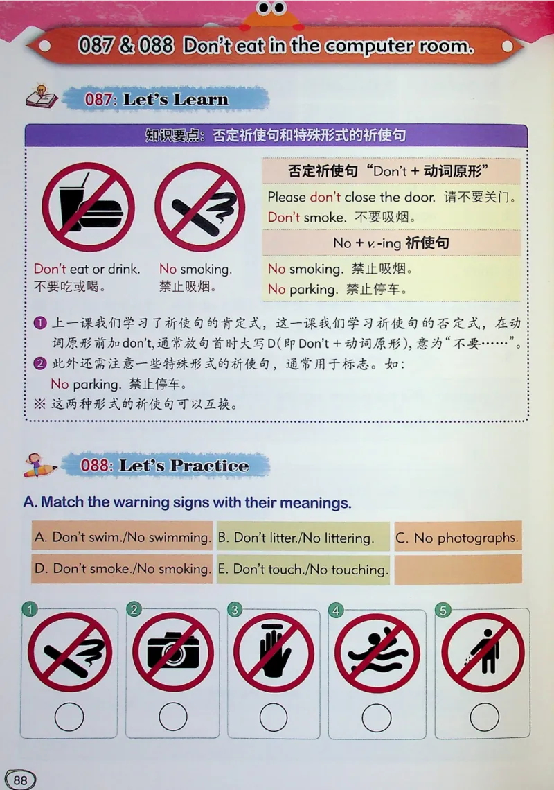 3英语~文霸-新_26春四年级上下册人教版_四上英语合集人教版PEP英语四年级上册新教材（教学视频+课件+动画+音频+练习+教案）_17练习资料_小学英语（预习复习资料大礼包）