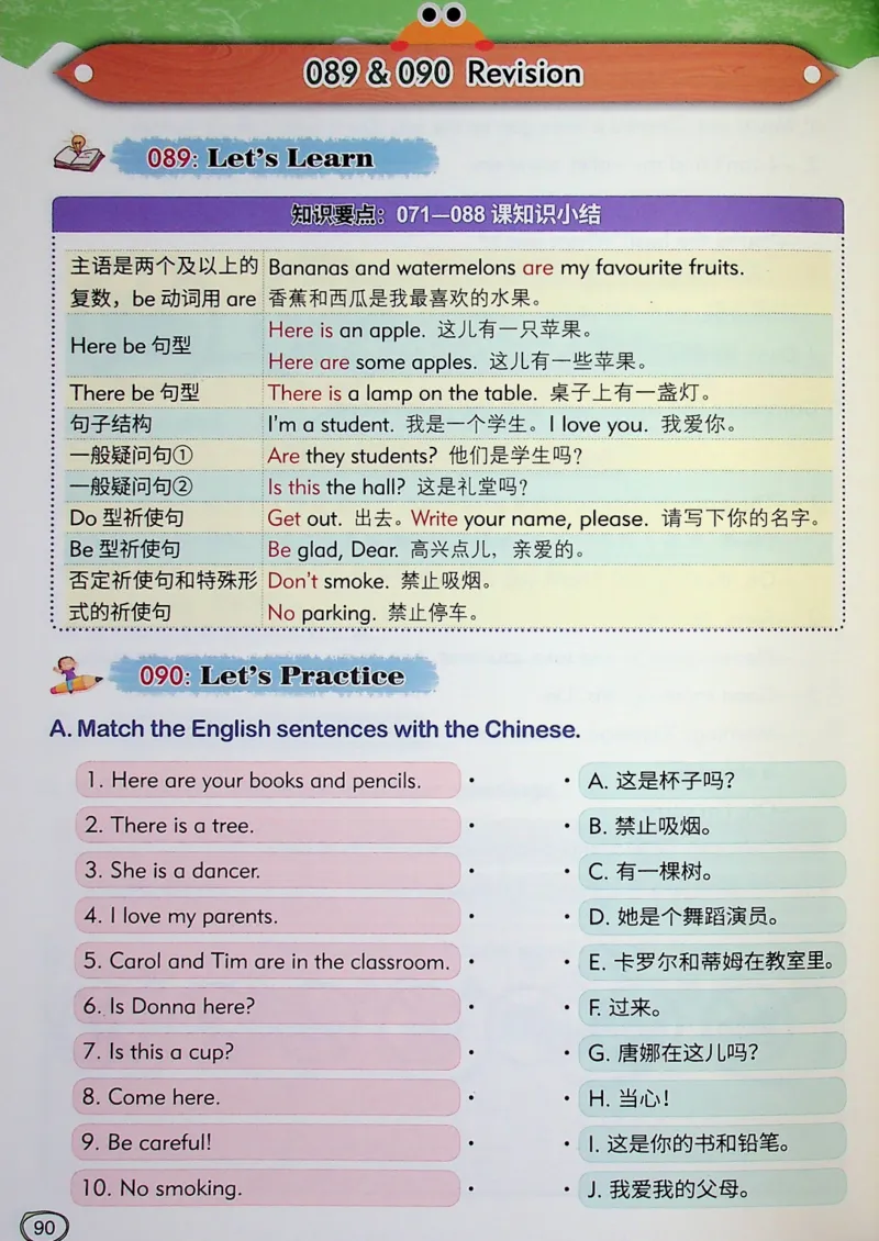 3英语~文霸-新_26春四年级上下册人教版_四上英语合集人教版PEP英语四年级上册新教材（教学视频+课件+动画+音频+练习+教案）_17练习资料_小学英语（预习复习资料大礼包）