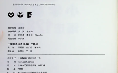 3英语~文霸-新_26春四年级上下册人教版_四上英语合集人教版PEP英语四年级上册新教材（教学视频+课件+动画+音频+练习+教案）_17练习资料_小学英语（预习复习资料大礼包）