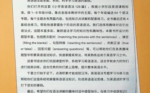 3英语~文霸-新_26春四年级上下册人教版_四上英语合集人教版PEP英语四年级上册新教材（教学视频+课件+动画+音频+练习+教案）_17练习资料_小学英语（预习复习资料大礼包）