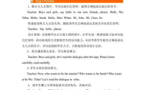 第一课时_26春四年级上下册人教版_四上英语合集人教版PEP英语四年级上册新教材（教学视频+课件+动画+音频+练习+教案）_19同步教案课件_人教pep3_3-6年级上册_Unit1Hello!_单元资料汇总