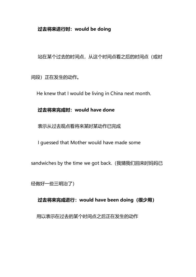 2021届人大附中高中英语新高考语法一轮复习讲义（21）16种英语时态知识点总结整理_03高考英语_新高考复习资料_2022年新高考资料_2022年新高考英语一轮复习