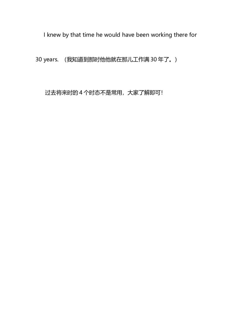 2021届人大附中高中英语新高考语法一轮复习讲义（21）16种英语时态知识点总结整理_03高考英语_新高考复习资料_2022年新高考资料_2022年新高考英语一轮复习