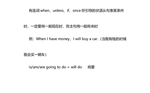 2021届人大附中高中英语新高考语法一轮复习讲义（21）16种英语时态知识点总结整理_03高考英语_新高考复习资料_2022年新高考资料_2022年新高考英语一轮复习