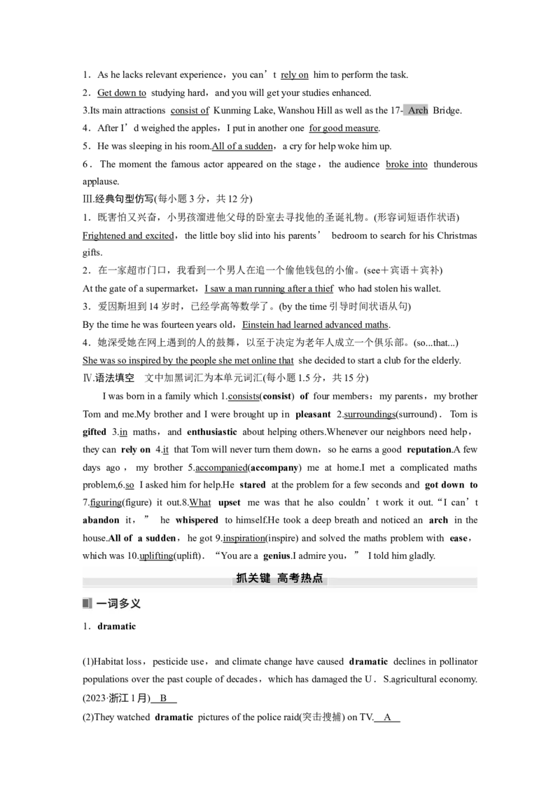2025届高中英语一轮复习讲义（译林版）：选择性必修第一册　Unit2　Theuniversallanguage（教师版）_03高考英语_2025年新高考资料_一轮复习_2025届高中英语一轮复习课件+学案（完））