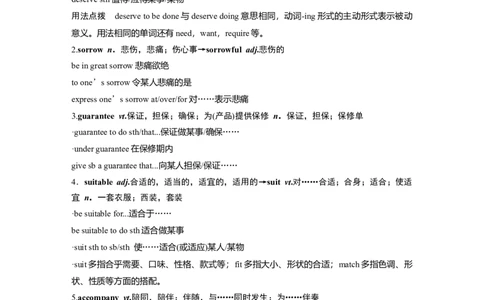 2025届高中英语一轮复习讲义（译林版）：选择性必修第一册　Unit2　Theuniversallanguage（教师版）_03高考英语_2025年新高考资料_一轮复习_2025届高中英语一轮复习课件+学案（完））