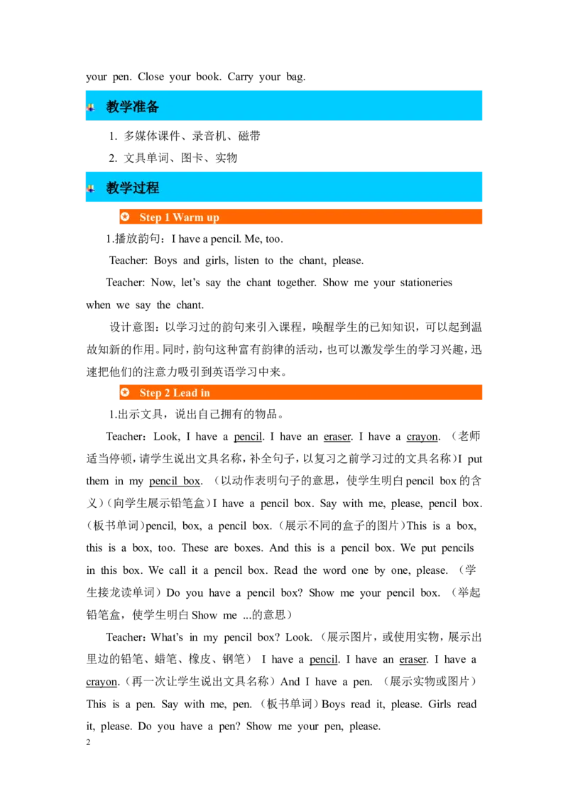 第五课时_26春四年级上下册人教版_四上英语合集人教版PEP英语四年级上册新教材（教学视频+课件+动画+音频+练习+教案）_19同步教案课件_人教pep3_3-6年级上册_Unit1Hello!_单元资料汇总