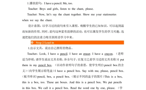 第五课时_26春四年级上下册人教版_四上英语合集人教版PEP英语四年级上册新教材（教学视频+课件+动画+音频+练习+教案）_19同步教案课件_人教pep3_3-6年级上册_Unit1Hello!_单元资料汇总