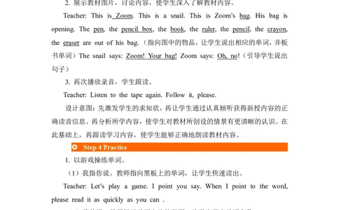 第五课时_26春四年级上下册人教版_四上英语合集人教版PEP英语四年级上册新教材（教学视频+课件+动画+音频+练习+教案）_19同步教案课件_人教pep3_3-6年级上册_Unit1Hello!_单元资料汇总