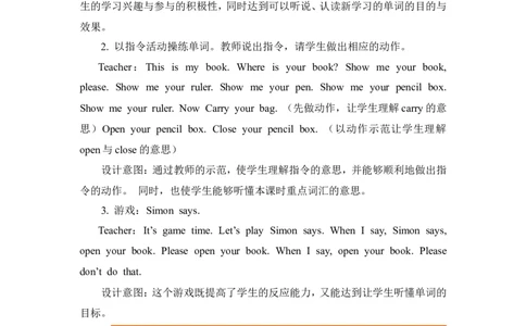 第五课时_26春四年级上下册人教版_四上英语合集人教版PEP英语四年级上册新教材（教学视频+课件+动画+音频+练习+教案）_19同步教案课件_人教pep3_3-6年级上册_Unit1Hello!_单元资料汇总