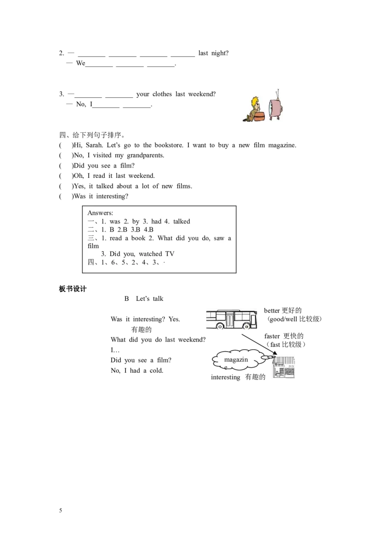 第四课时_26春四年级上下册人教版_四上英语合集人教版PEP英语四年级上册新教材（教学视频+课件+动画+音频+练习+教案）_19同步教案课件_人教pep3_3-6年级下册_6年级下册_Unit2Lastweekend