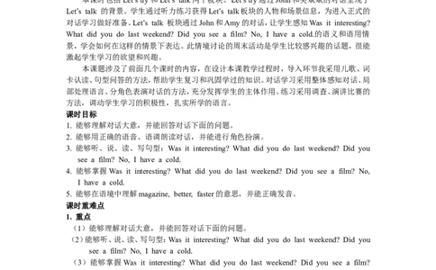 第四课时_26春四年级上下册人教版_四上英语合集人教版PEP英语四年级上册新教材（教学视频+课件+动画+音频+练习+教案）_19同步教案课件_人教pep3_3-6年级下册_6年级下册_Unit2Lastweekend
