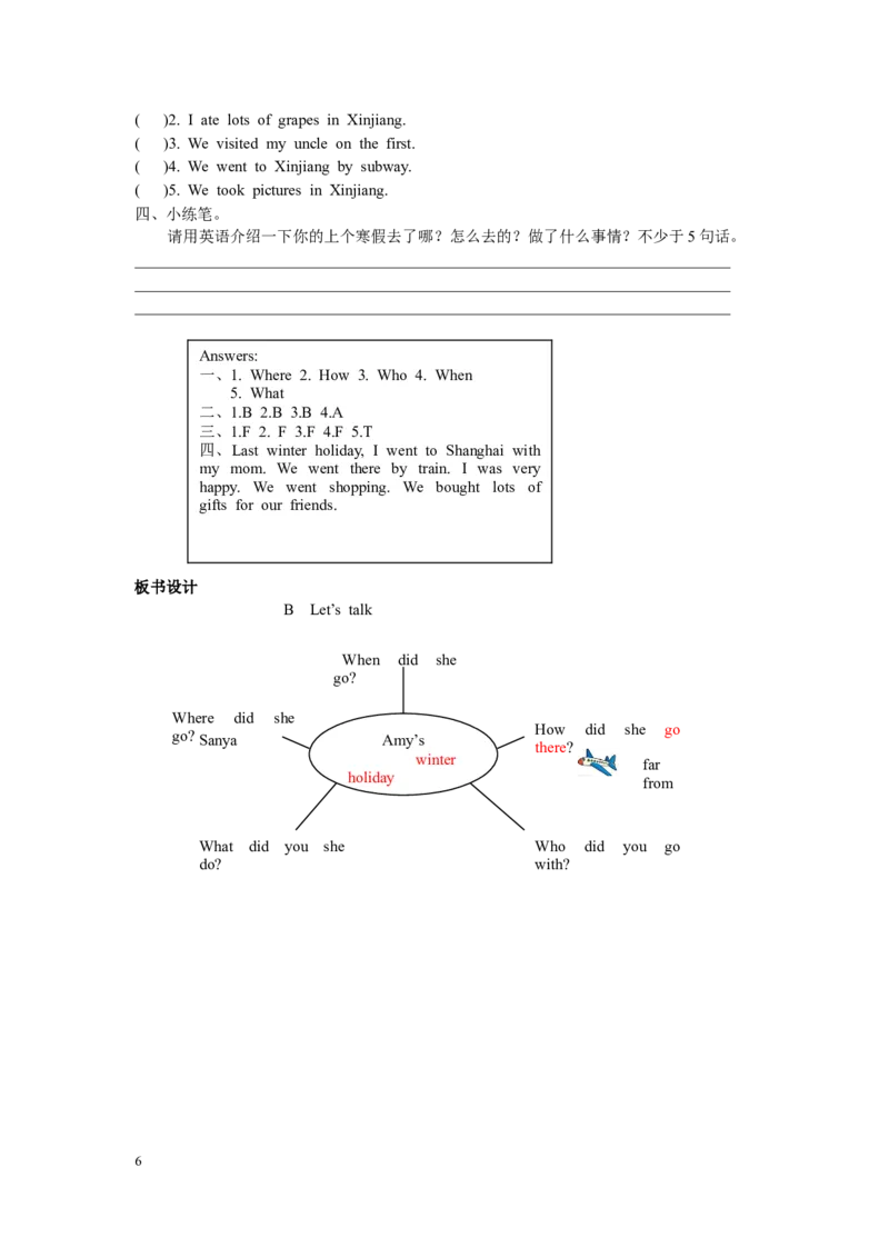 第四课时_26春四年级上下册人教版_四上英语合集人教版PEP英语四年级上册新教材（教学视频+课件+动画+音频+练习+教案）_19同步教案课件_人教pep3_3-6年级下册_6年级下册_单元资料汇总_832