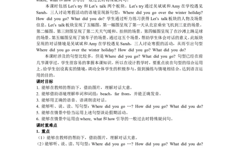 第四课时_26春四年级上下册人教版_四上英语合集人教版PEP英语四年级上册新教材（教学视频+课件+动画+音频+练习+教案）_19同步教案课件_人教pep3_3-6年级下册_6年级下册_单元资料汇总_832