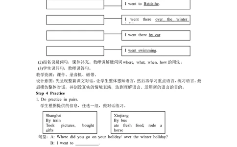 第四课时_26春四年级上下册人教版_四上英语合集人教版PEP英语四年级上册新教材（教学视频+课件+动画+音频+练习+教案）_19同步教案课件_人教pep3_3-6年级下册_6年级下册_单元资料汇总_832