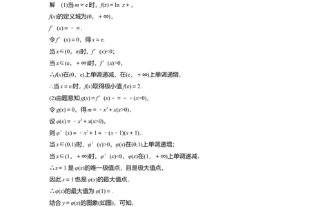 2022届高考数学一轮复习(新高考版)第3章高考专题突破一第2课时　利用导函数研究函数的零点_02高考数学_新高考复习资料_2022年新高考资料_2022年一轮复习各版本