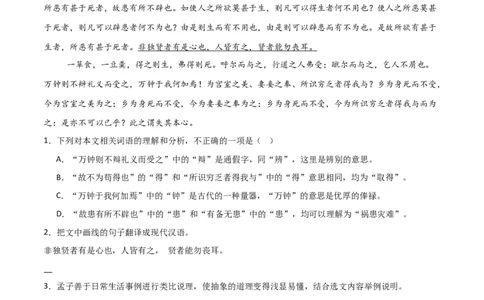 专题17：九下课内文言文阅读精练(练习）原卷版_02中考总复习（2026版更新中）_01-语文-中考总复习_2026年中考复习（更新中）