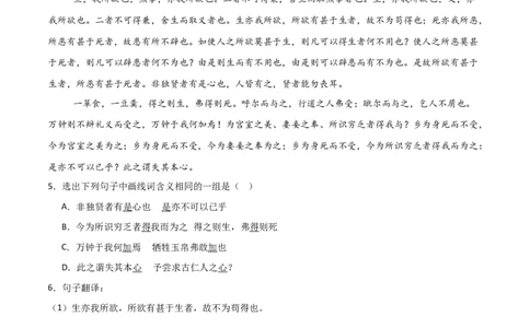 专题17：九下课内文言文阅读精练(练习）原卷版_02中考总复习（2026版更新中）_01-语文-中考总复习_2026年中考复习（更新中）