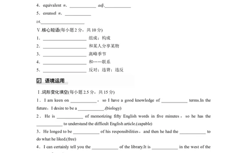 2025届高中英语一轮词汇复习：选择性必修第四册　Unit2　IconicAttractions（含解析）_03高考英语_2025年新高考资料_一轮复习_2025届高中英语一轮词汇复习学案（学生版+教师版）（完结）