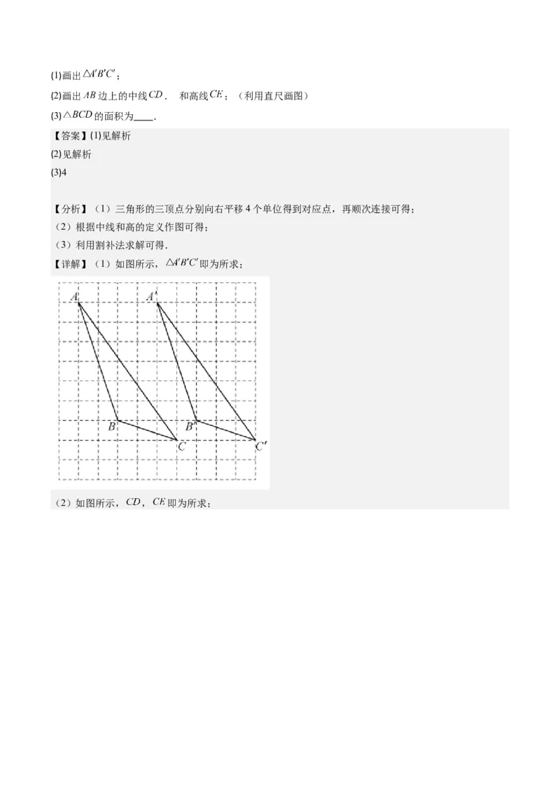 专题11.3三角形章节培优检测卷（教师版）_初中数学_八年级数学上册（人教版）_重难点专题提优-V8_2024版