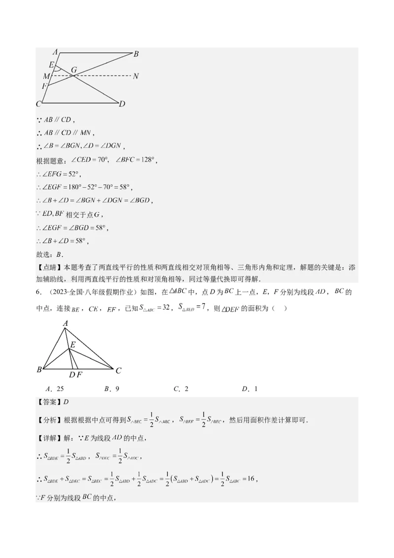专题11.3三角形章节培优检测卷（教师版）_初中数学_八年级数学上册（人教版）_重难点专题提优-V8_2024版