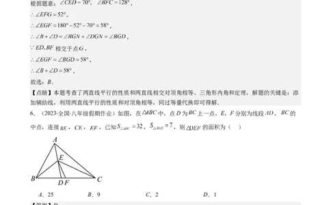 专题11.3三角形章节培优检测卷（教师版）_初中数学_八年级数学上册（人教版）_重难点专题提优-V8_2024版
