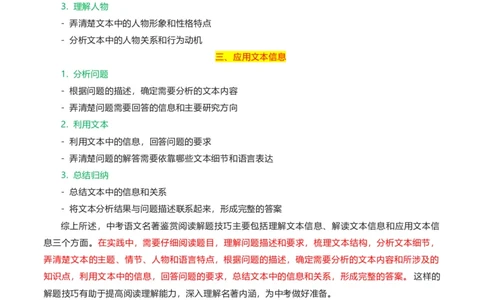 专题07名著鉴赏-2024年中考语文一轮复习知识点全覆盖+考查趋势+思维导图+复习要点+解题方法_02中考总复习（2026版更新中）_01-语文-中考总复习_2024年中考资料_一轮复习