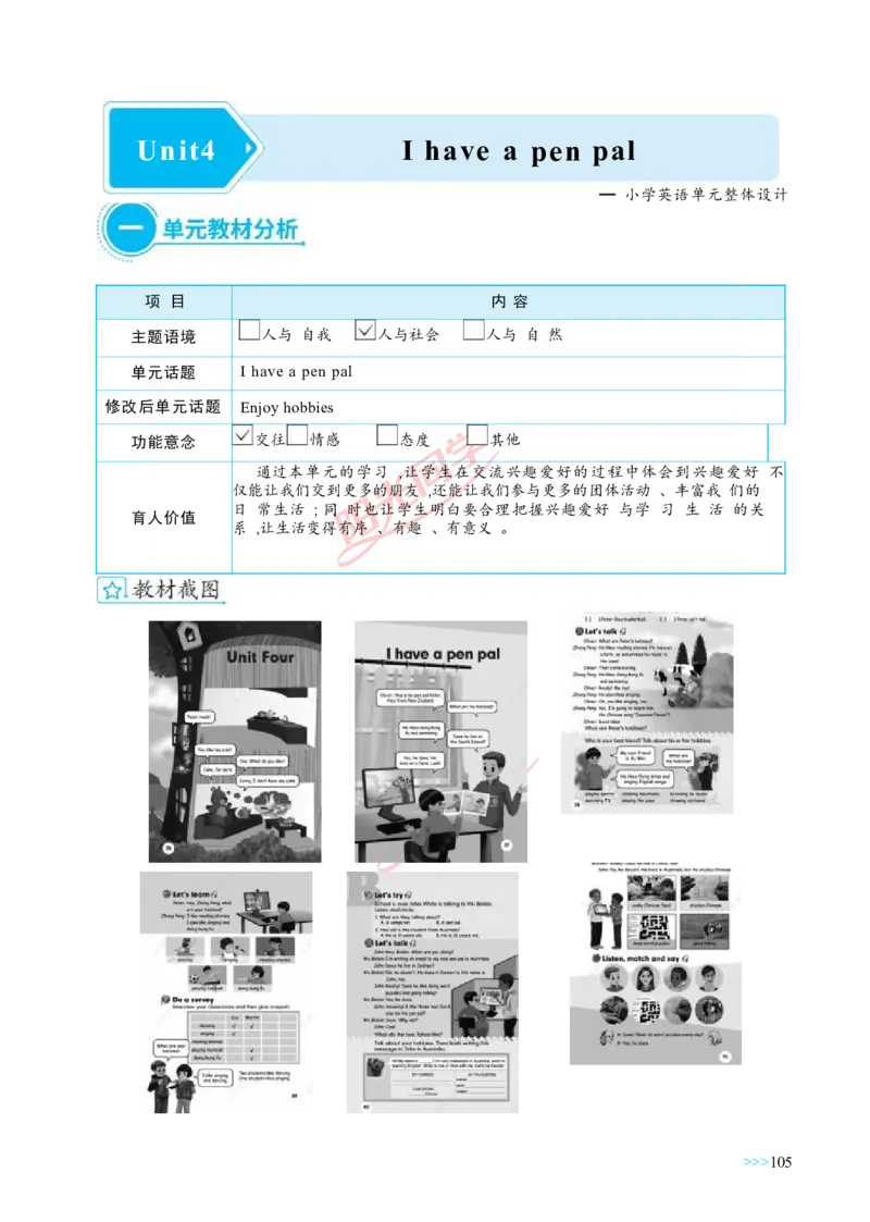 教案正文6上_Unit4_26春四年级上下册人教版_四上英语合集人教版PEP英语四年级上册新教材（教学视频+课件+动画+音频+练习+教案）_19同步教案课件_人教pep3_3-6上册