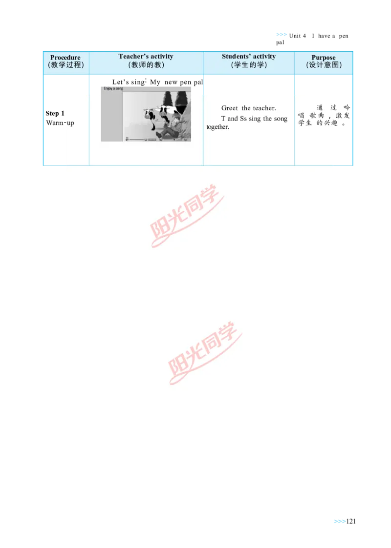 教案正文6上_Unit4_26春四年级上下册人教版_四上英语合集人教版PEP英语四年级上册新教材（教学视频+课件+动画+音频+练习+教案）_19同步教案课件_人教pep3_3-6上册