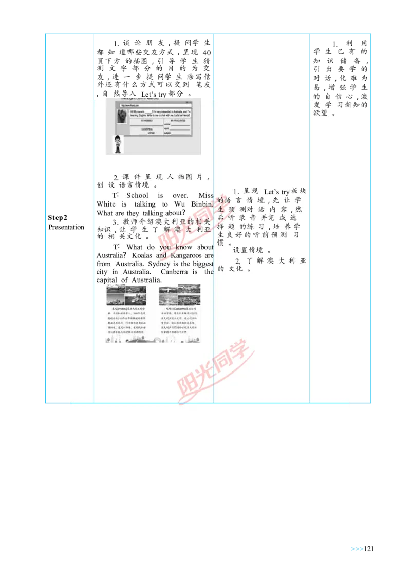 教案正文6上_Unit4_26春四年级上下册人教版_四上英语合集人教版PEP英语四年级上册新教材（教学视频+课件+动画+音频+练习+教案）_19同步教案课件_人教pep3_3-6上册