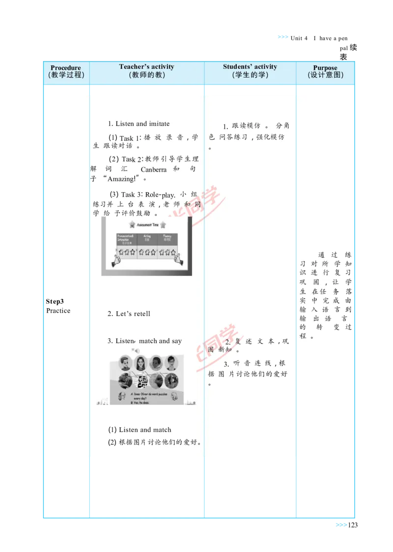教案正文6上_Unit4_26春四年级上下册人教版_四上英语合集人教版PEP英语四年级上册新教材（教学视频+课件+动画+音频+练习+教案）_19同步教案课件_人教pep3_3-6上册