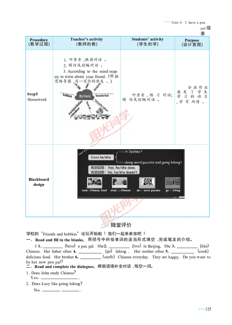 教案正文6上_Unit4_26春四年级上下册人教版_四上英语合集人教版PEP英语四年级上册新教材（教学视频+课件+动画+音频+练习+教案）_19同步教案课件_人教pep3_3-6上册