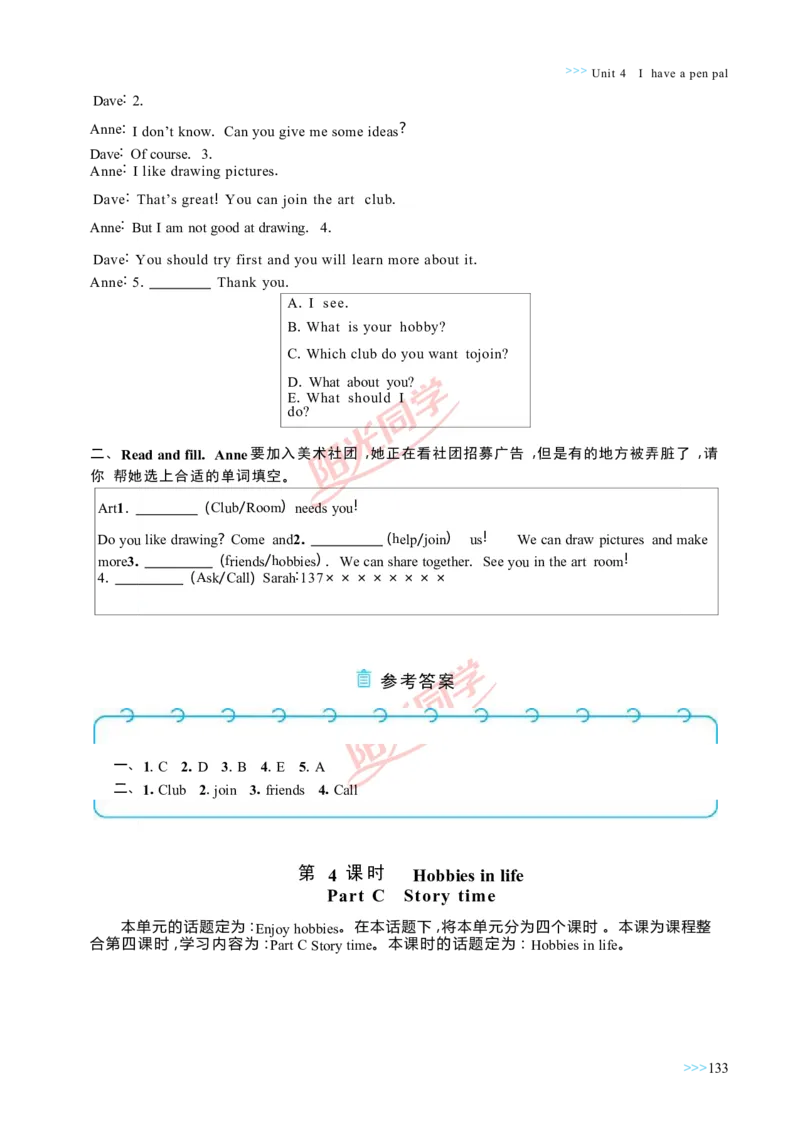教案正文6上_Unit4_26春四年级上下册人教版_四上英语合集人教版PEP英语四年级上册新教材（教学视频+课件+动画+音频+练习+教案）_19同步教案课件_人教pep3_3-6上册