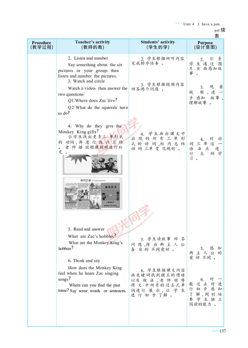 教案正文6上_Unit4_26春四年级上下册人教版_四上英语合集人教版PEP英语四年级上册新教材（教学视频+课件+动画+音频+练习+教案）_19同步教案课件_人教pep3_3-6上册