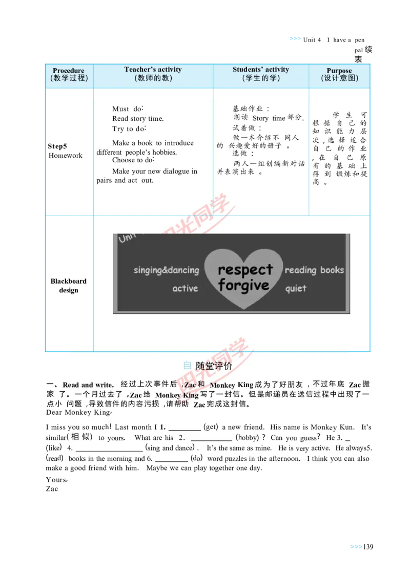 教案正文6上_Unit4_26春四年级上下册人教版_四上英语合集人教版PEP英语四年级上册新教材（教学视频+课件+动画+音频+练习+教案）_19同步教案课件_人教pep3_3-6上册