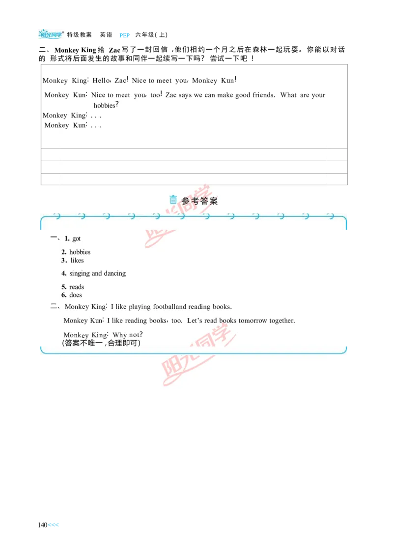 教案正文6上_Unit4_26春四年级上下册人教版_四上英语合集人教版PEP英语四年级上册新教材（教学视频+课件+动画+音频+练习+教案）_19同步教案课件_人教pep3_3-6上册