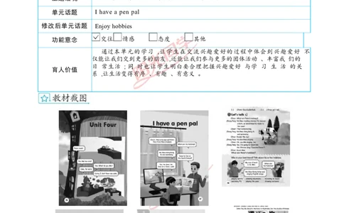 教案正文6上_Unit4_26春四年级上下册人教版_四上英语合集人教版PEP英语四年级上册新教材（教学视频+课件+动画+音频+练习+教案）_19同步教案课件_人教pep3_3-6上册