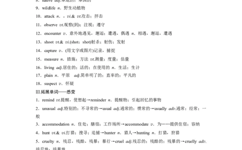 2025届高中英语一轮话题复习（学生版）：主题三人与自然　语境31　人与动植物_03高考英语_2025年新高考资料_一轮复习_2025届高中英语一轮复习课件+学案（完））