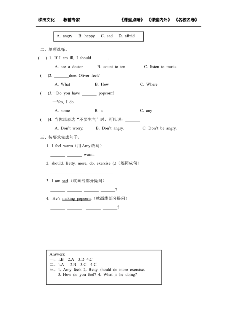 第六课时_26春四年级上下册人教版_四上英语合集人教版PEP英语四年级上册新教材（教学视频+课件+动画+音频+练习+教案）_19同步教案课件_人教pep3_小学英语PEP单独教案（3-6年级上下册）_625