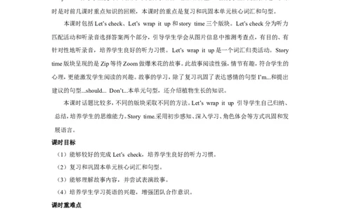 第六课时_26春四年级上下册人教版_四上英语合集人教版PEP英语四年级上册新教材（教学视频+课件+动画+音频+练习+教案）_19同步教案课件_人教pep3_小学英语PEP单独教案（3-6年级上下册）_625
