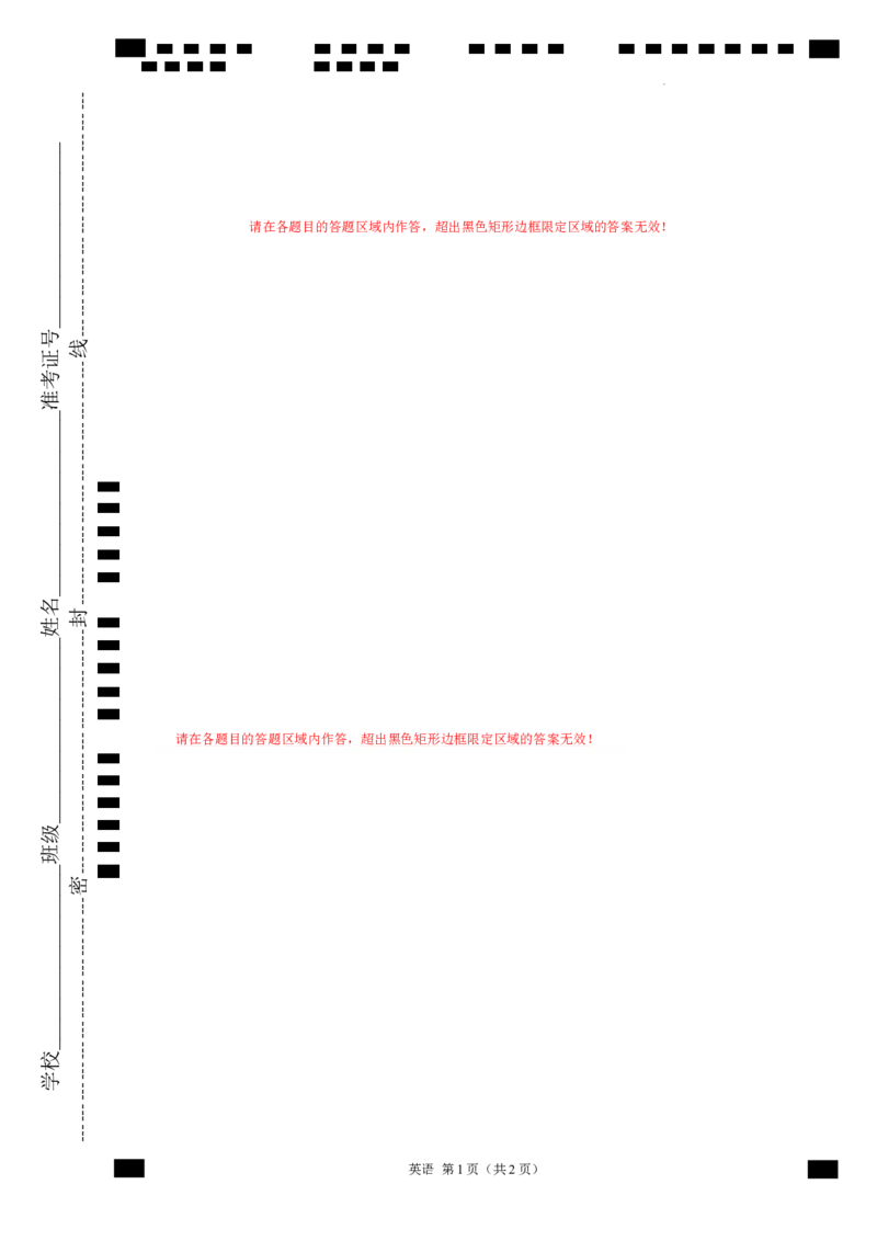 2024年一轮复习模拟卷第一模拟（全国甲卷）（答题卡）_03高考英语_通用版（老高考）复习资料_2024年复习资料_2024年高考英语一轮复习模拟卷_全国甲卷（四川、贵州、西藏）