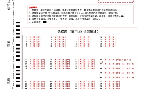 2024年一轮复习模拟卷第一模拟（全国甲卷）（答题卡）_03高考英语_通用版（老高考）复习资料_2024年复习资料_2024年高考英语一轮复习模拟卷_全国甲卷（四川、贵州、西藏）