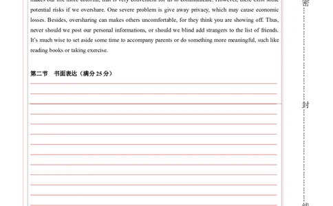 2024年一轮复习模拟卷第一模拟（全国甲卷）（答题卡）_03高考英语_通用版（老高考）复习资料_2024年复习资料_2024年高考英语一轮复习模拟卷_全国甲卷（四川、贵州、西藏）